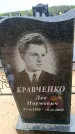 Захоронение ID 6380038