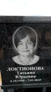 Захоронение ID 6380041