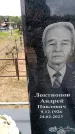 Захоронение ID 6380042