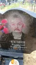 Захоронение ID 6380044