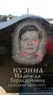 Захоронение ID 6380045