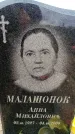 Захоронение ID 6380046