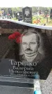 Захоронение ID 6380049