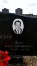 Захоронение ID 6380052