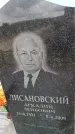 Захоронение ID 6380054