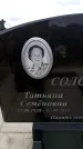 Захоронение ID 6380056