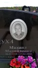 Захоронение ID 6380057