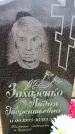 Захоронение ID 6380062