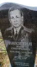 Захоронение ID 6380065