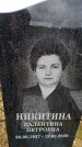 Захоронение ID 6380066