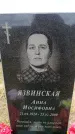 Захоронение ID 6380070
