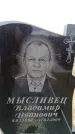 Захоронение ID 6380073