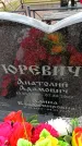 Захоронение ID 6380078