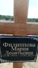 Захоронение ID 6380079
