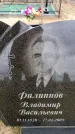Захоронение ID 6380080