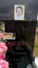 Захоронение ID 6380082