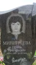 Захоронение ID 6380084
