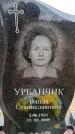 Захоронение ID 6380086
