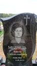 Захоронение ID 6380087