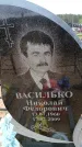 Захоронение ID 6380092