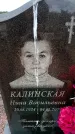 Захоронение ID 6380096