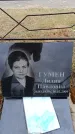 Захоронение ID 6380097