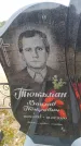Захоронение ID 6380099