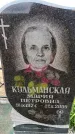 Захоронение ID 6380100