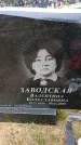 Захоронение ID 6380102