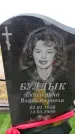 Захоронение ID 6380103