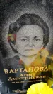 Захоронение ID 6380104
