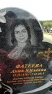 Захоронение ID 6380105