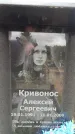 Захоронение ID 6380109