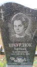 Захоронение ID 6380110