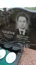 Захоронение ID 6380111
