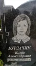Захоронение ID 6380116