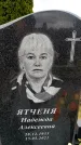 Захоронение ID 6380118