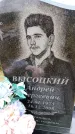 Захоронение ID 6380119