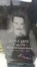 Захоронение ID 6380122