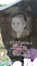 Захоронение ID 6380124