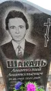 Захоронение ID 6380125