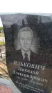 Захоронение ID 6380127