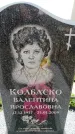 Захоронение ID 6380128