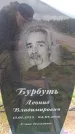 Захоронение ID 6380132