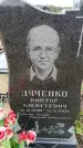 Захоронение ID 6380133