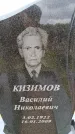Захоронение ID 6380136