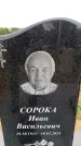 Захоронение ID 6380142