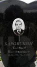 Захоронение ID 6380144