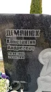 Захоронение ID 6380146