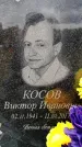 Захоронение ID 6380148